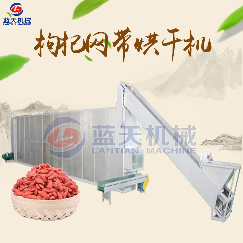 網(wǎng)帶烘干機(jī)