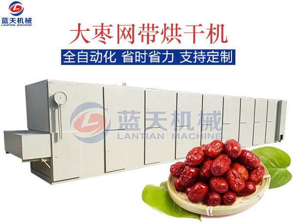 多層網帶式烘干機