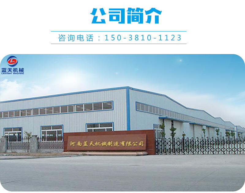 海鮮烘干機(jī)公司簡(jiǎn)介