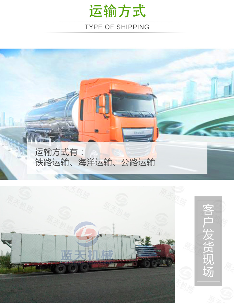 辣椒網(wǎng)帶烘干機(jī)運(yùn)輸方式