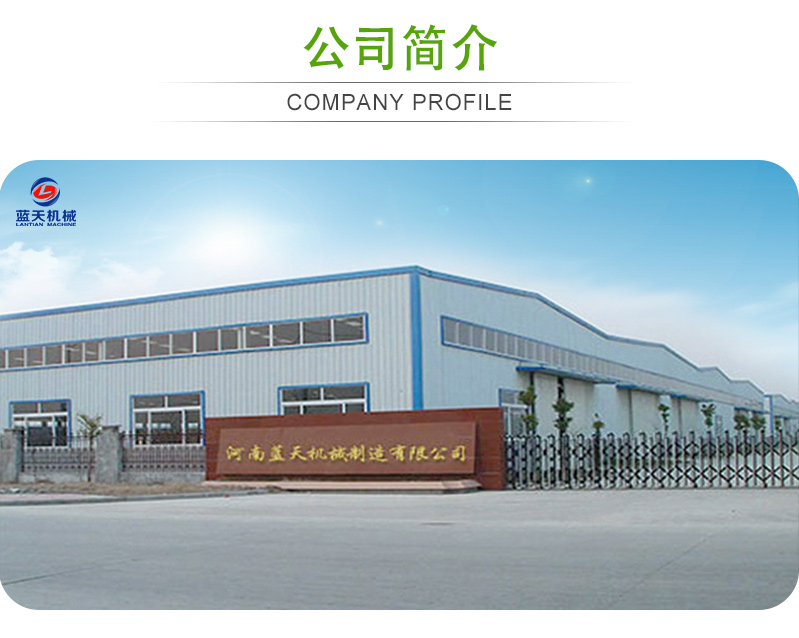 花椒網(wǎng)帶烘干機(jī)公司簡介