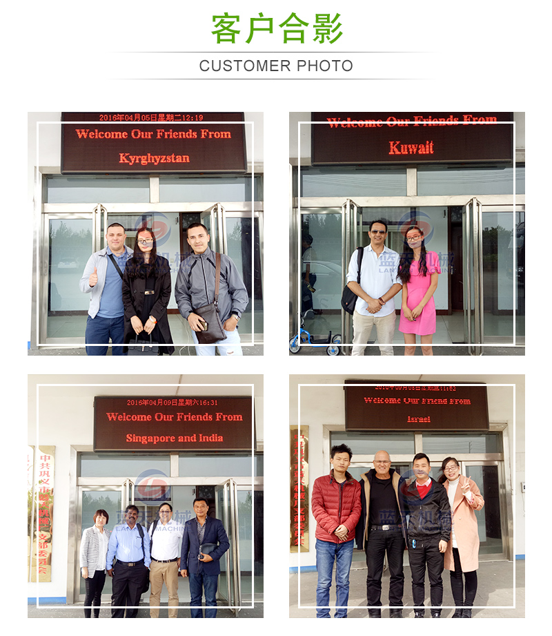 黃花菜網帶烘干機客戶合影