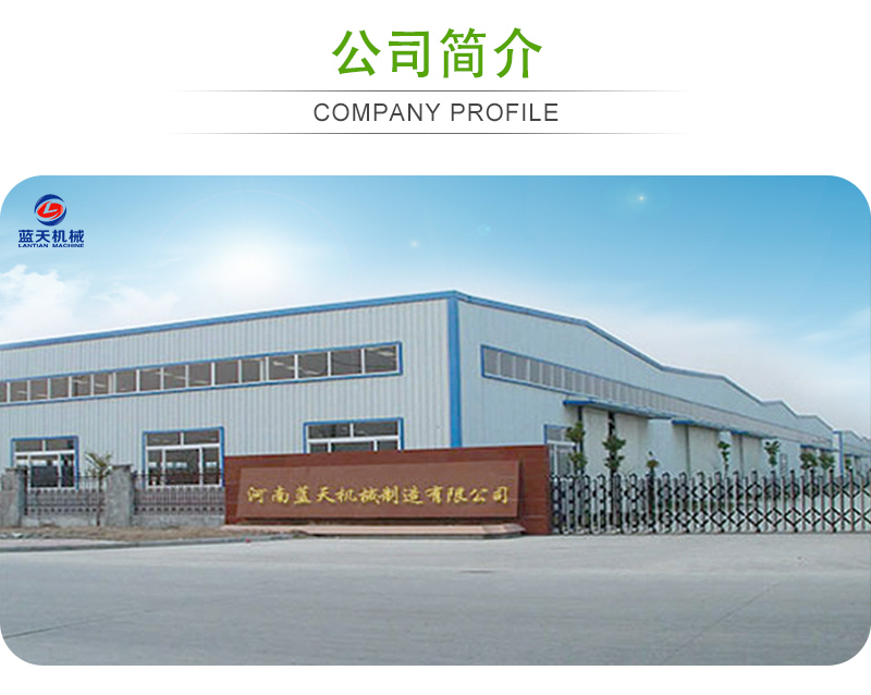 黃花菜網帶烘干機公司簡介