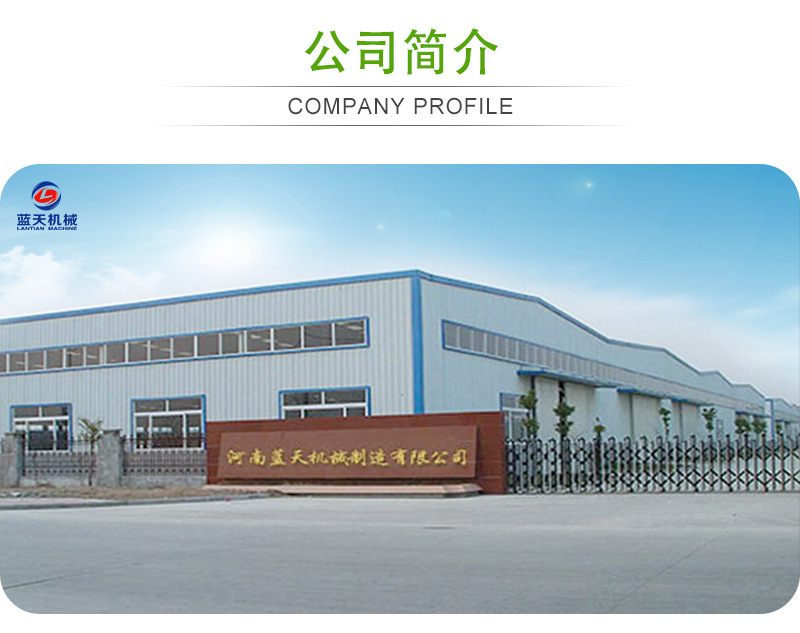 蘿卜條網(wǎng)帶烘干機(jī)公司簡介