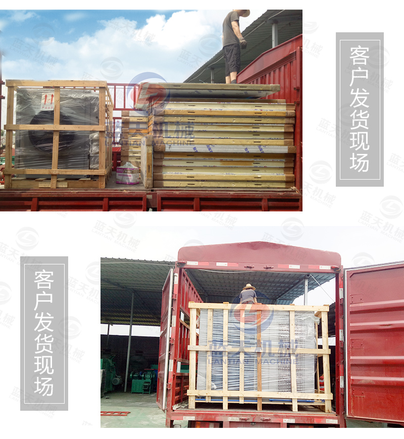 大蒜片網(wǎng)帶烘干機(jī)發(fā)貨現(xiàn)場(chǎng)