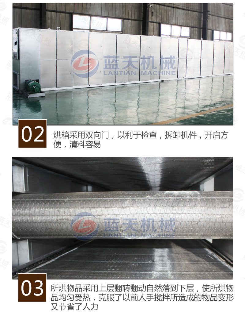 木耳網(wǎng)帶烘干機特點