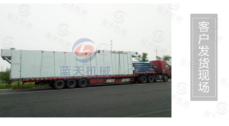 木耳網(wǎng)帶烘干機發(fā)貨現(xiàn)場