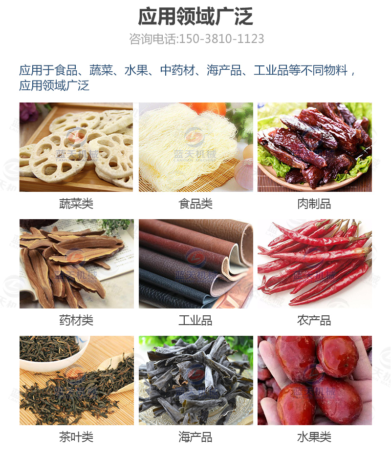 大棗網(wǎng)帶烘干機應用領域廣泛