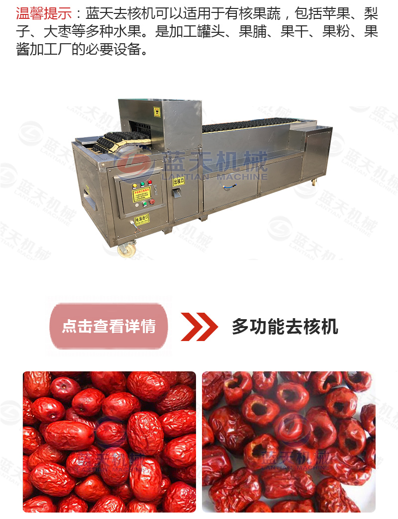 大棗網(wǎng)帶烘干機相關產(chǎn)品