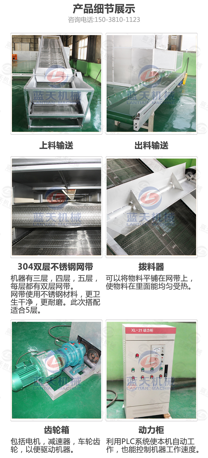 水果片網帶烘干機產品細節(jié)