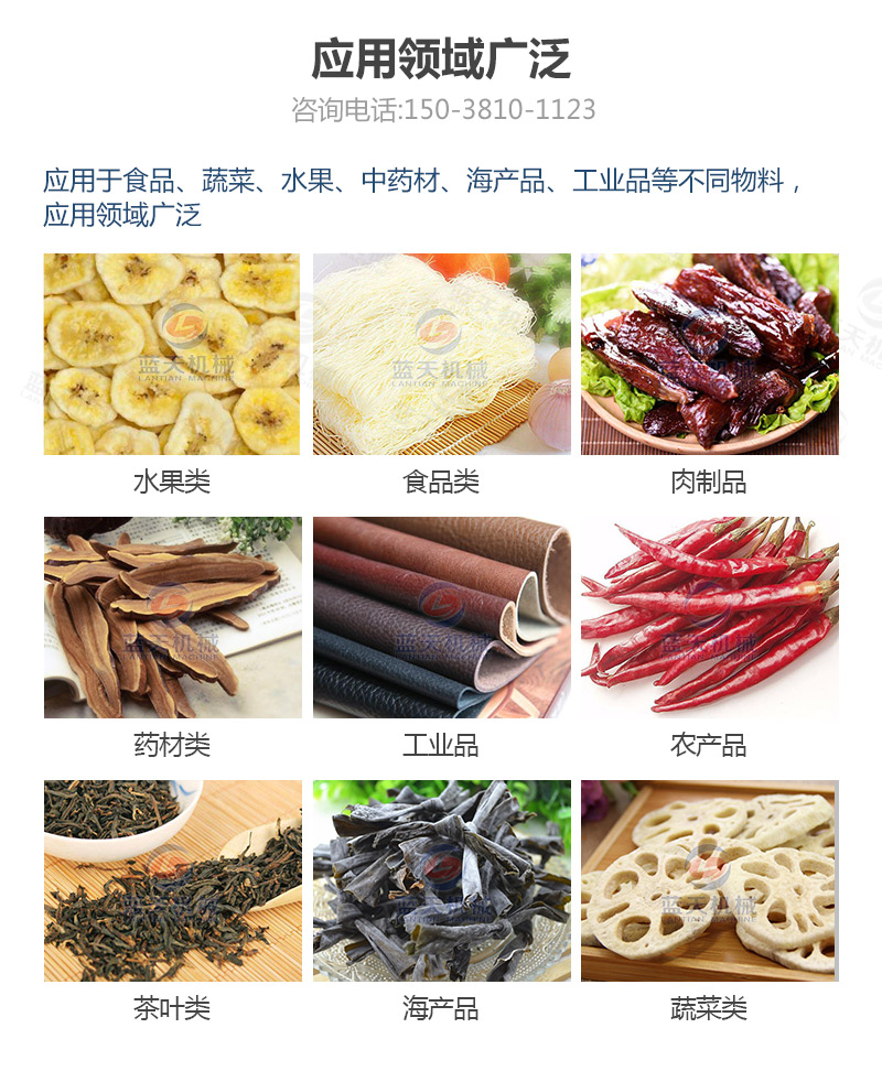 香蕉片網(wǎng)帶烘干機應(yīng)用領(lǐng)域