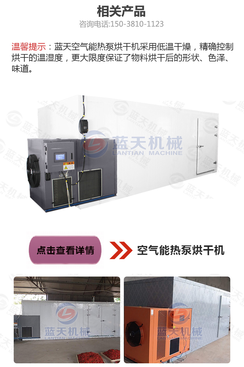 香蕉片網(wǎng)帶烘干機相關(guān)產(chǎn)品