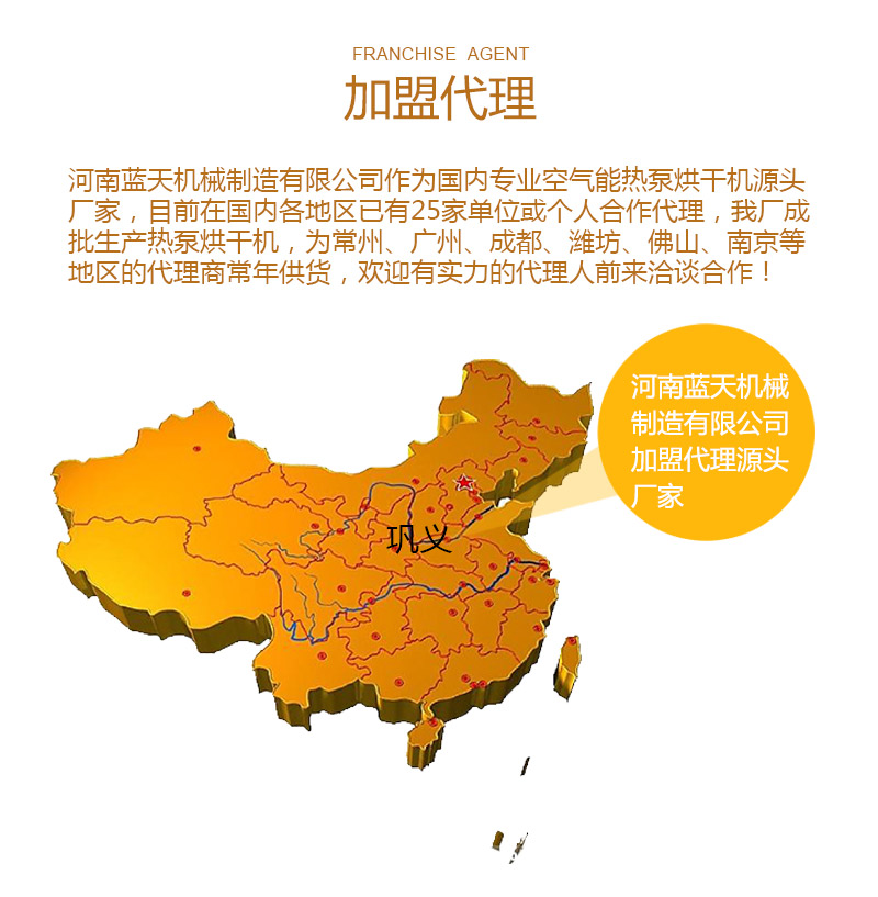 香蕉片網(wǎng)帶烘干機加盟代理