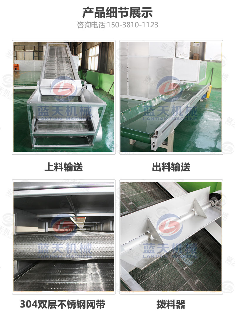 檸檬片網(wǎng)帶烘干機(jī)產(chǎn)品細(xì)節(jié)