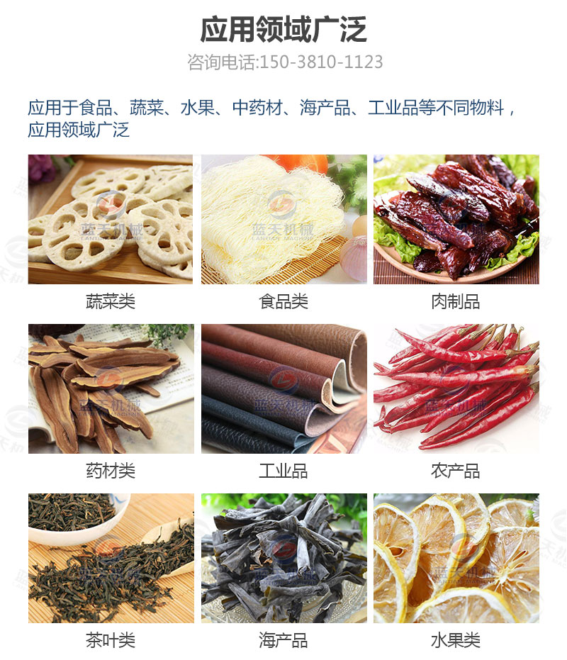 檸檬片網(wǎng)帶烘干機(jī)應(yīng)用領(lǐng)域