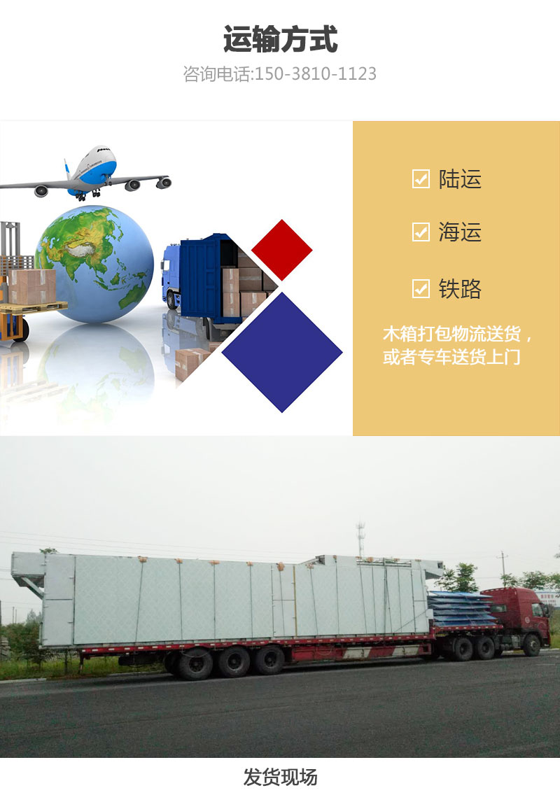 檸檬片網(wǎng)帶烘干機(jī)運(yùn)輸方式