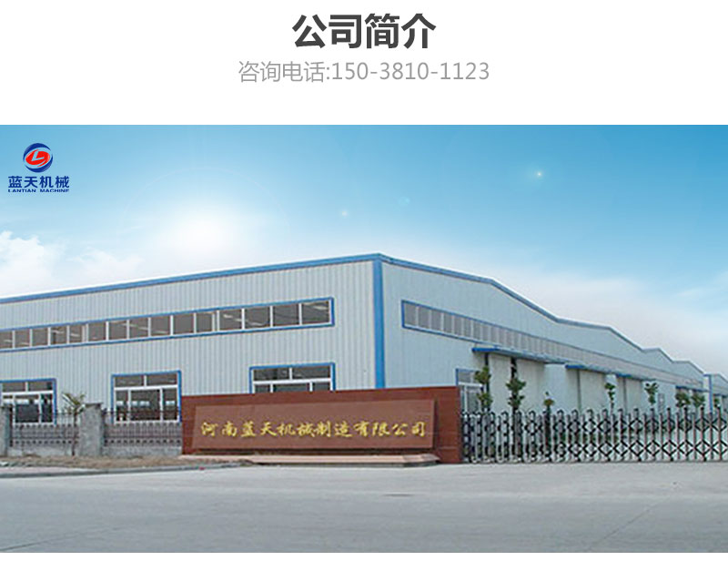 檸檬片網(wǎng)帶烘干機(jī)公司簡(jiǎn)介