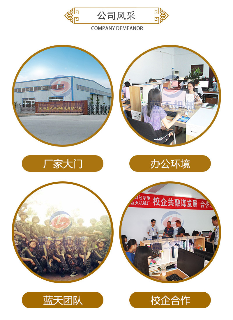 中藥材網(wǎng)帶烘干機公司風采