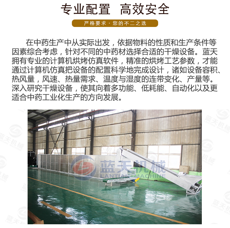 網(wǎng)帶烘干機(jī)