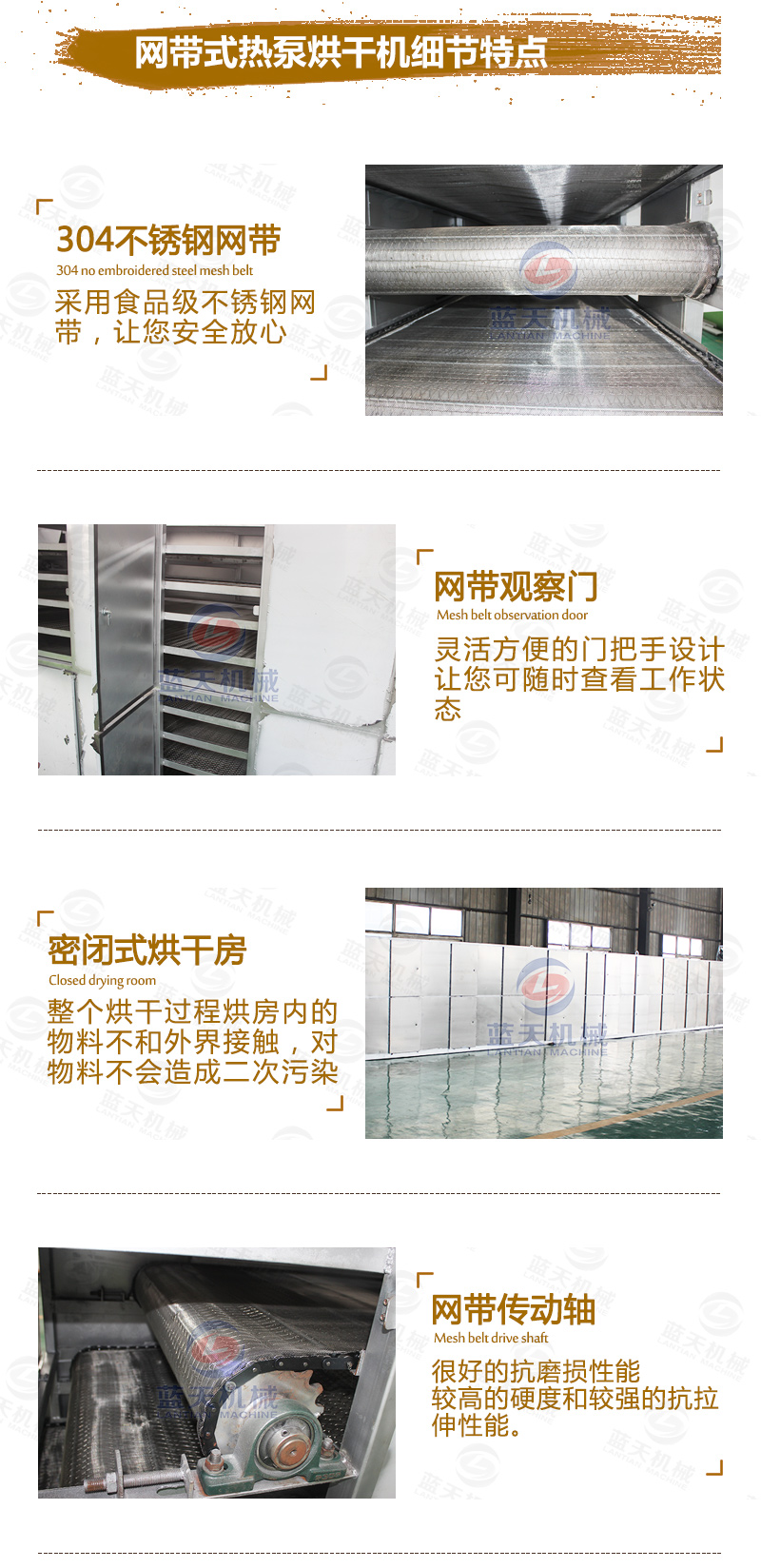 菊花網帶式烘干機細節(jié)特點