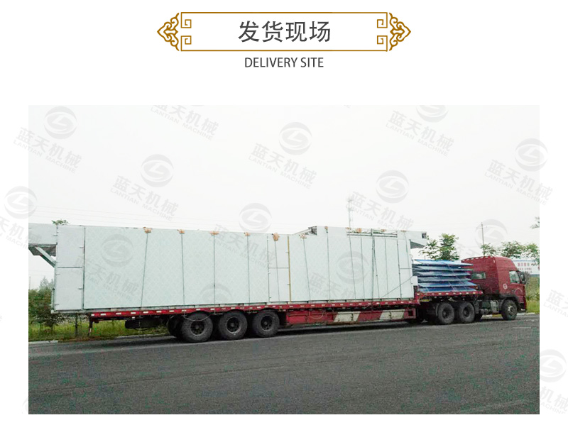 菊花網帶式烘干機發(fā)貨現(xiàn)場