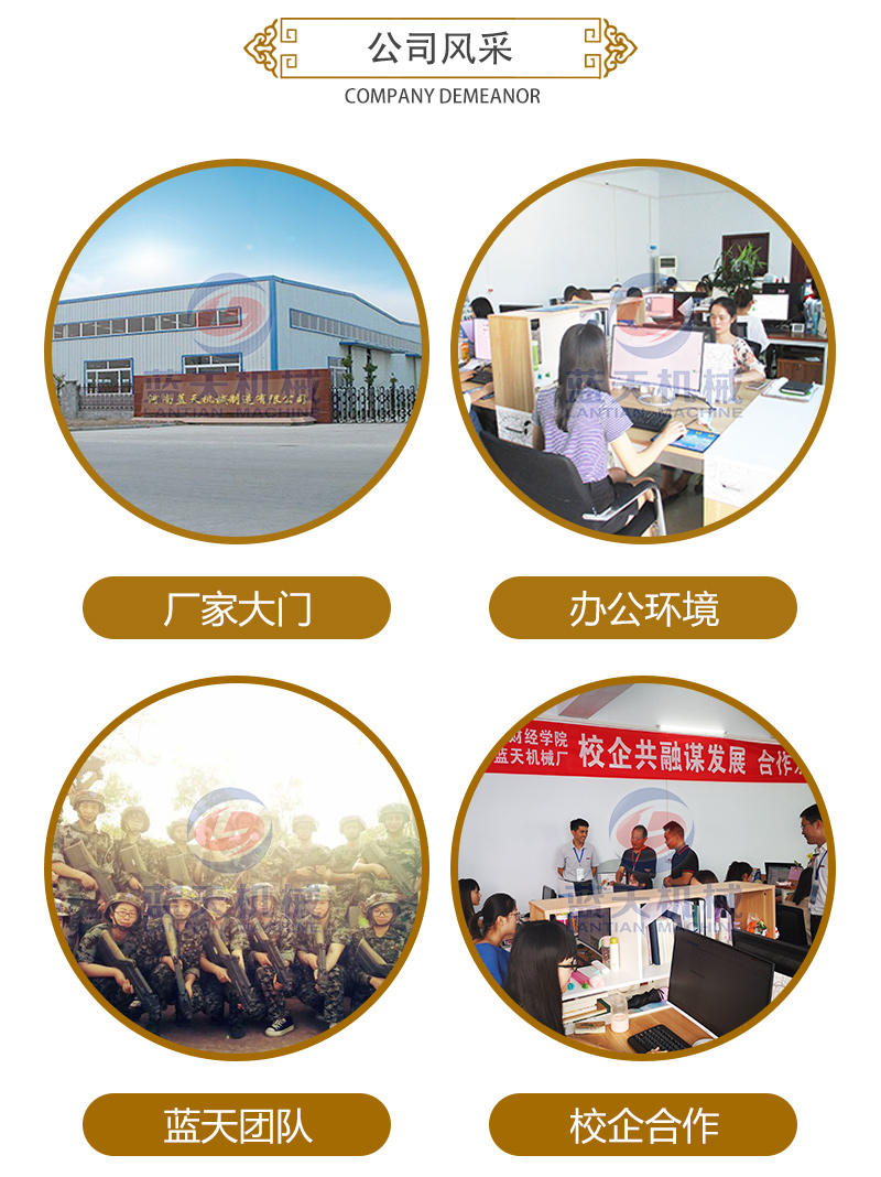 菊花網帶式烘干機公司風采