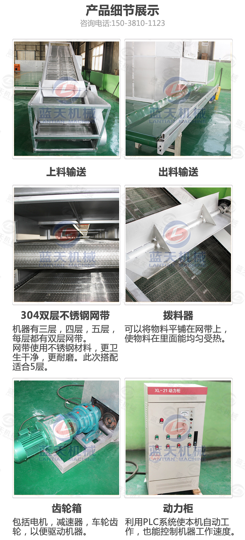 山藥片網(wǎng)帶式烘干機(jī)產(chǎn)品細(xì)節(jié)展示