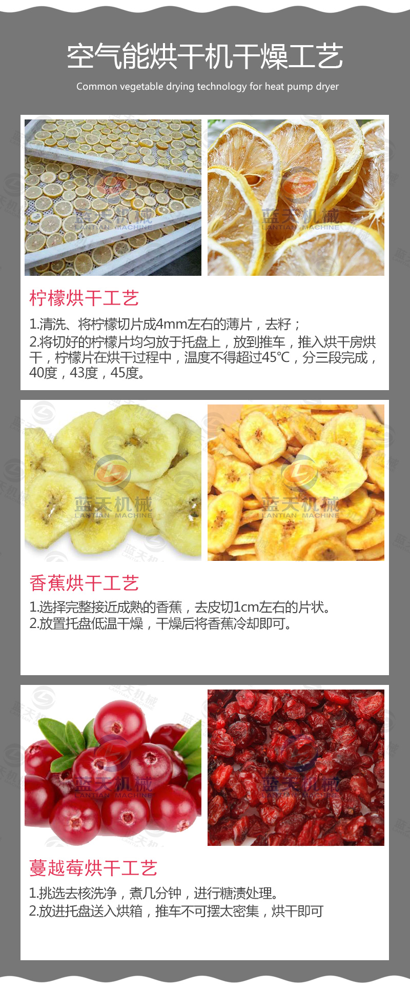 山楂片網(wǎng)帶烘干機(jī)烘干工藝