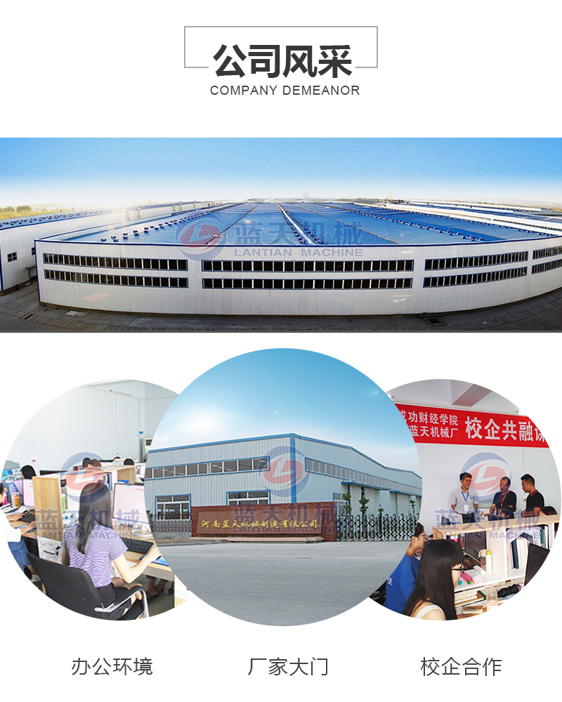 山楂片網(wǎng)帶烘干機(jī)公司風(fēng)采