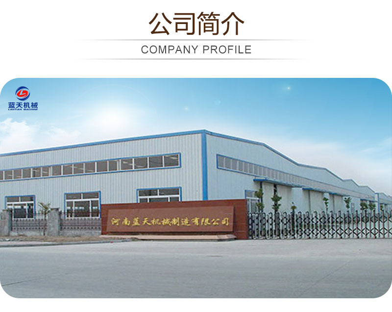 百合網(wǎng)帶式烘干機公司簡介