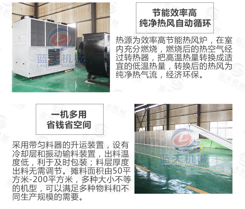 連翹網(wǎng)帶式烘干機(jī)選擇藍(lán)天