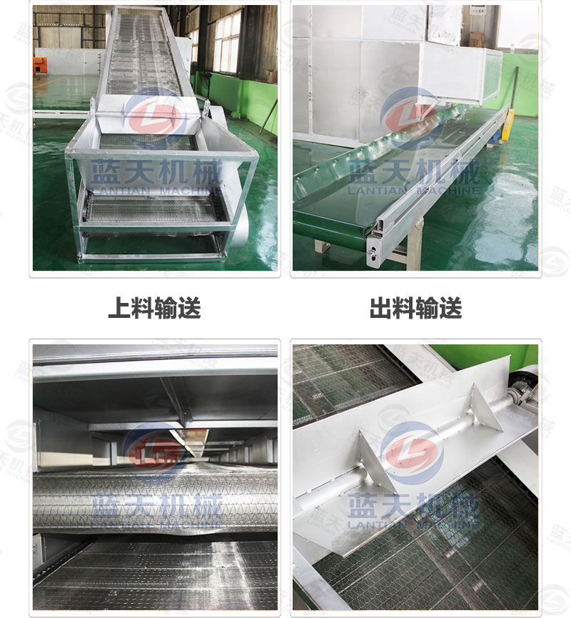 丹參網(wǎng)帶式烘干機(jī)細(xì)節(jié)展示