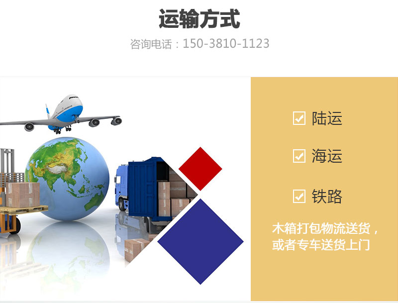 丹參網(wǎng)帶式烘干機(jī)運(yùn)輸方式