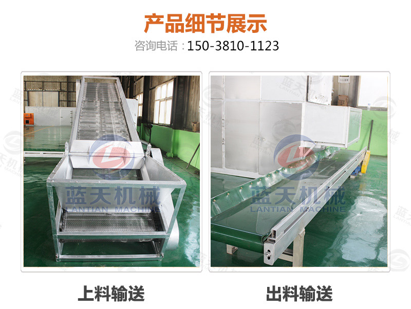 陳皮網(wǎng)帶式烘干機產(chǎn)品細節(jié)