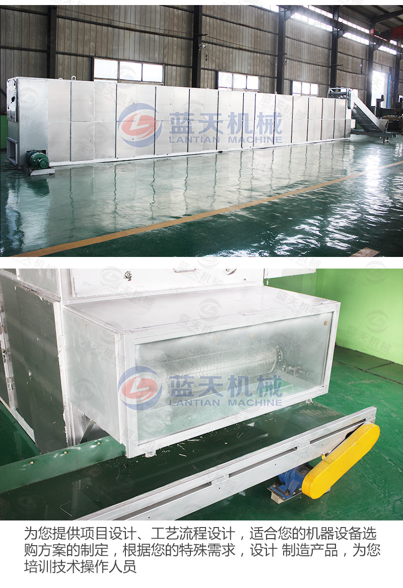 陳皮網(wǎng)帶式烘干機廠家實拍