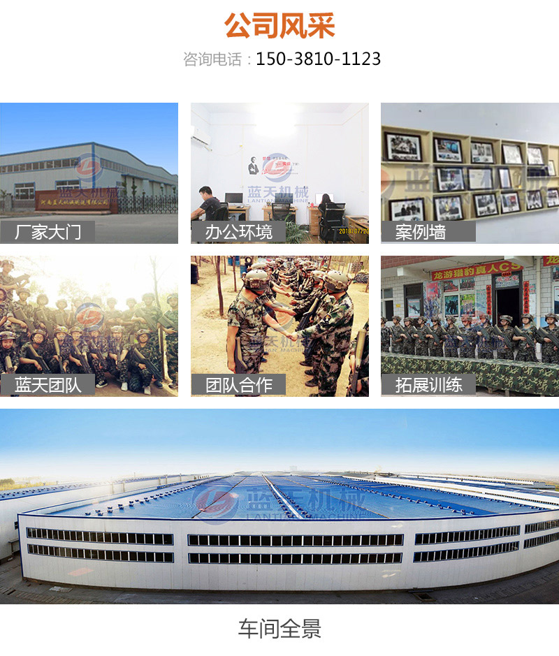 陳皮網(wǎng)帶式烘干機公司風采