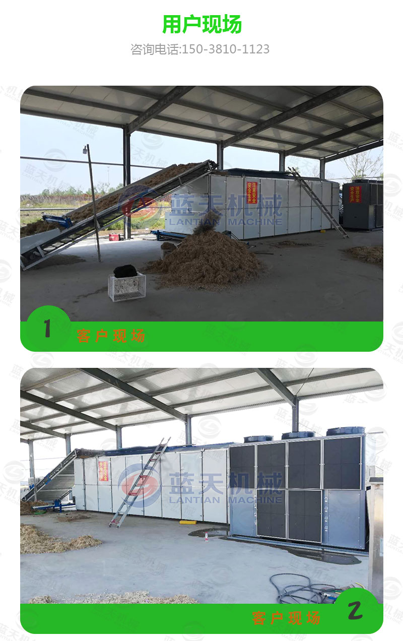 茶葉網(wǎng)帶式烘干機(jī)用戶(hù)現(xiàn)場(chǎng)