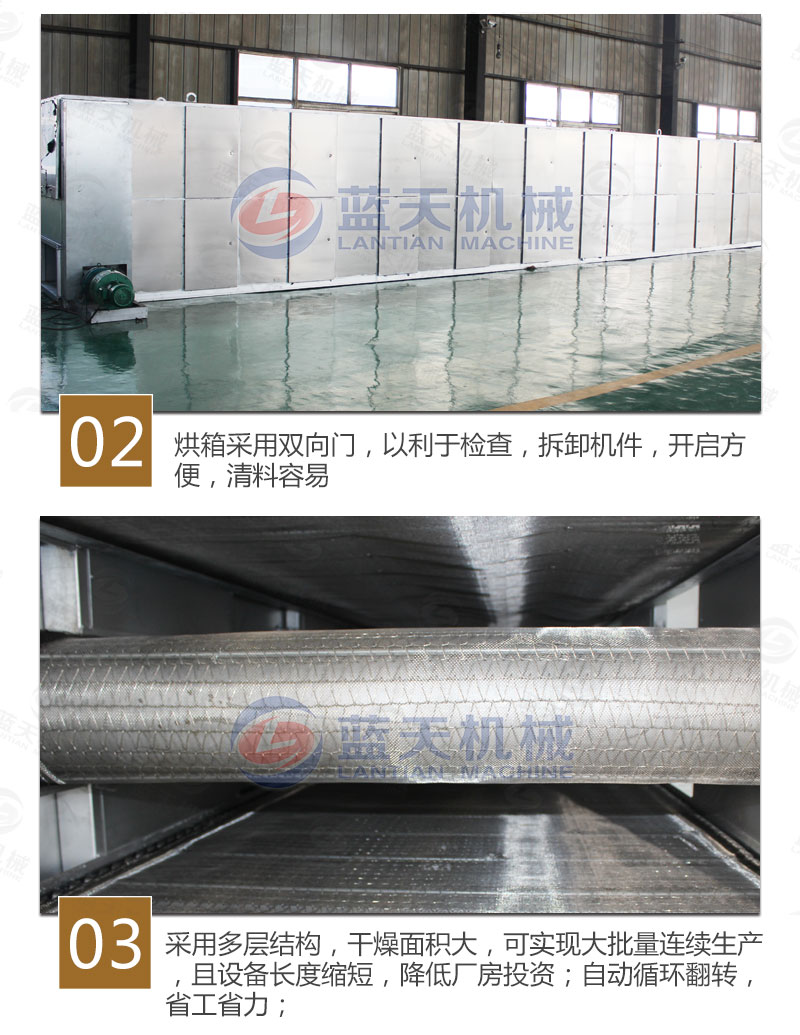 百合網(wǎng)帶式烘干機特點