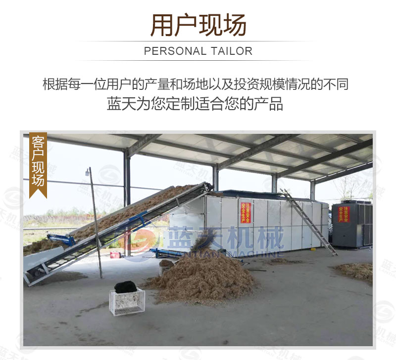 百合網(wǎng)帶式烘干機用戶現(xiàn)場