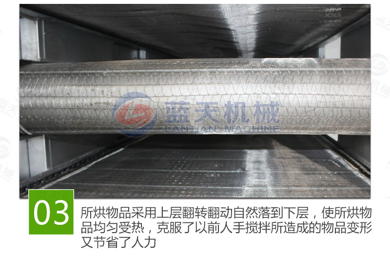 花生網(wǎng)帶式烘干機(jī)特點
