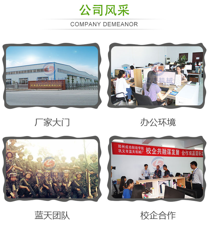 花生網(wǎng)帶式烘干機(jī)公司風(fēng)采