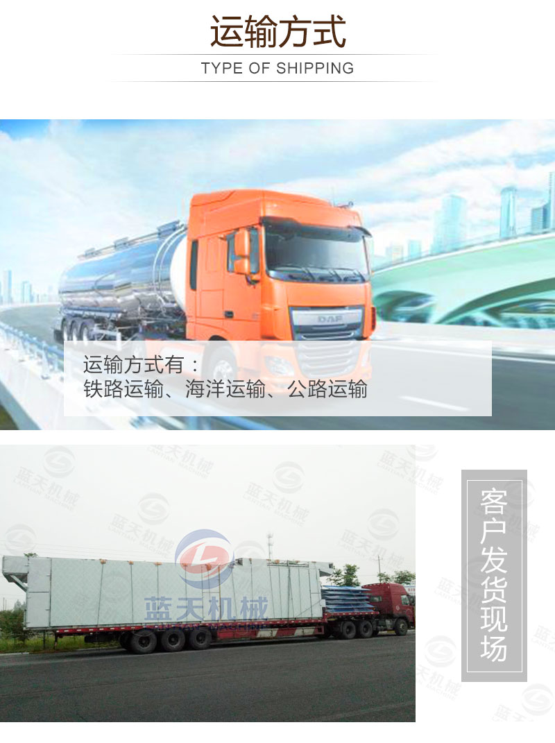 黃蜀葵網(wǎng)帶式烘干機(jī)運輸方式