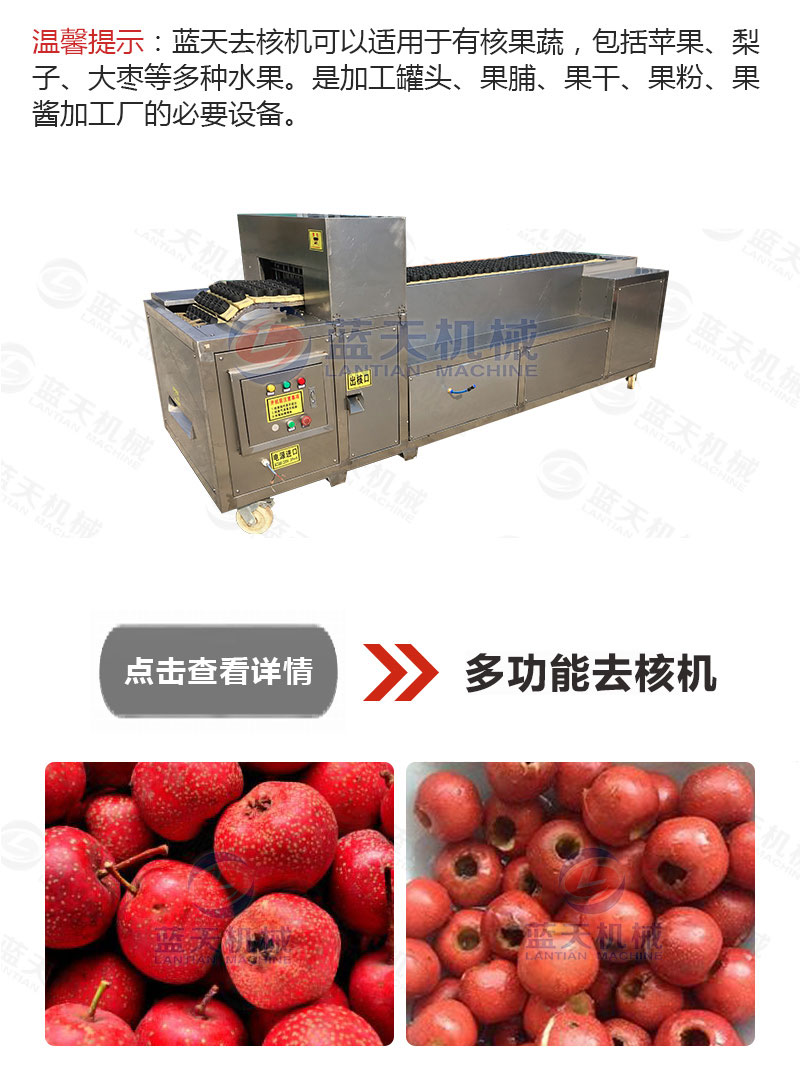 山楂片網(wǎng)帶烘干機(jī)相關(guān)產(chǎn)品