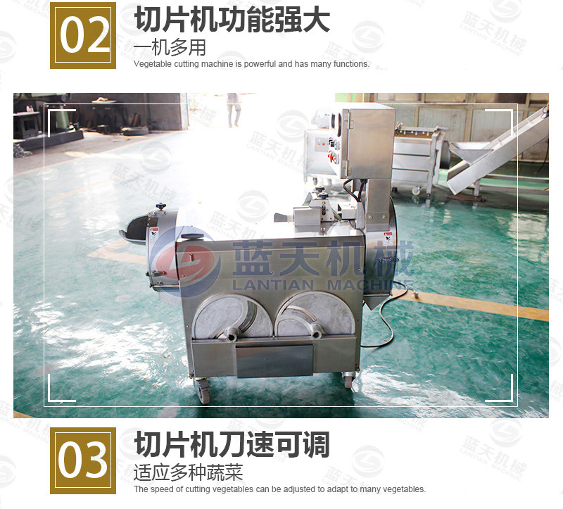 切片丁絲機一機多用