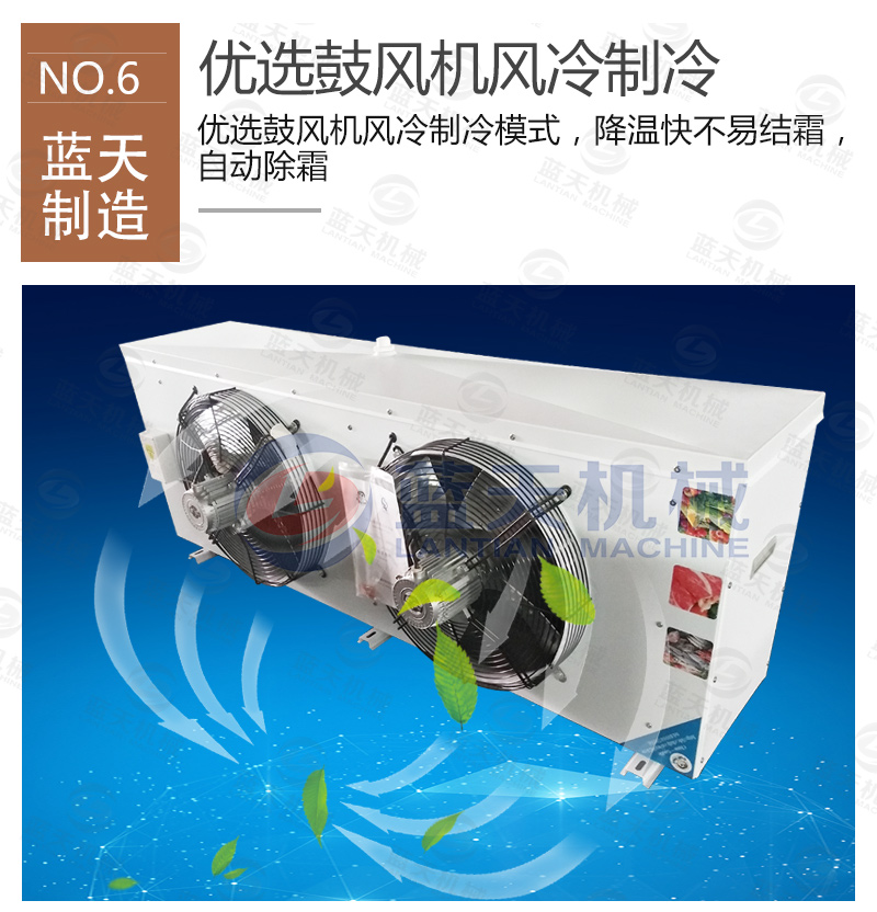 多功能冷庫優(yōu)選鼓風(fēng)機(jī)