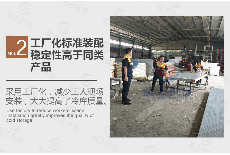 多功能冷庫細(xì)節(jié)