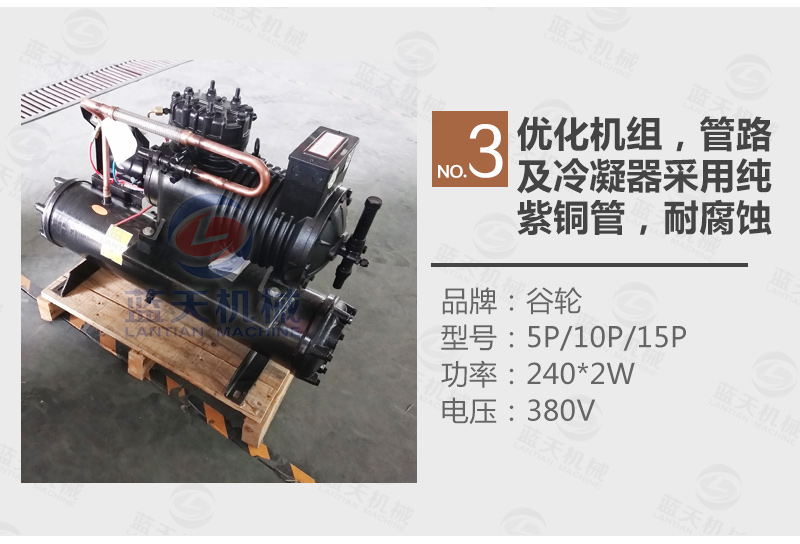 多功能冷庫優(yōu)化機(jī)組