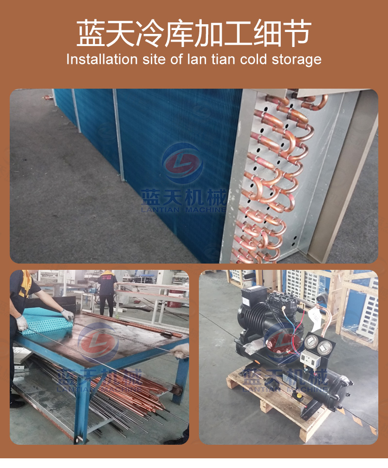 多功能冷庫加工細(xì)節(jié)
