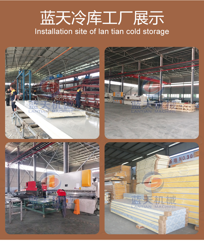 多功能冷庫工廠展示