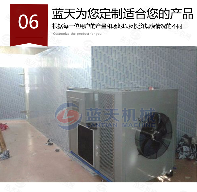圣女果烘干機(jī)私人定制